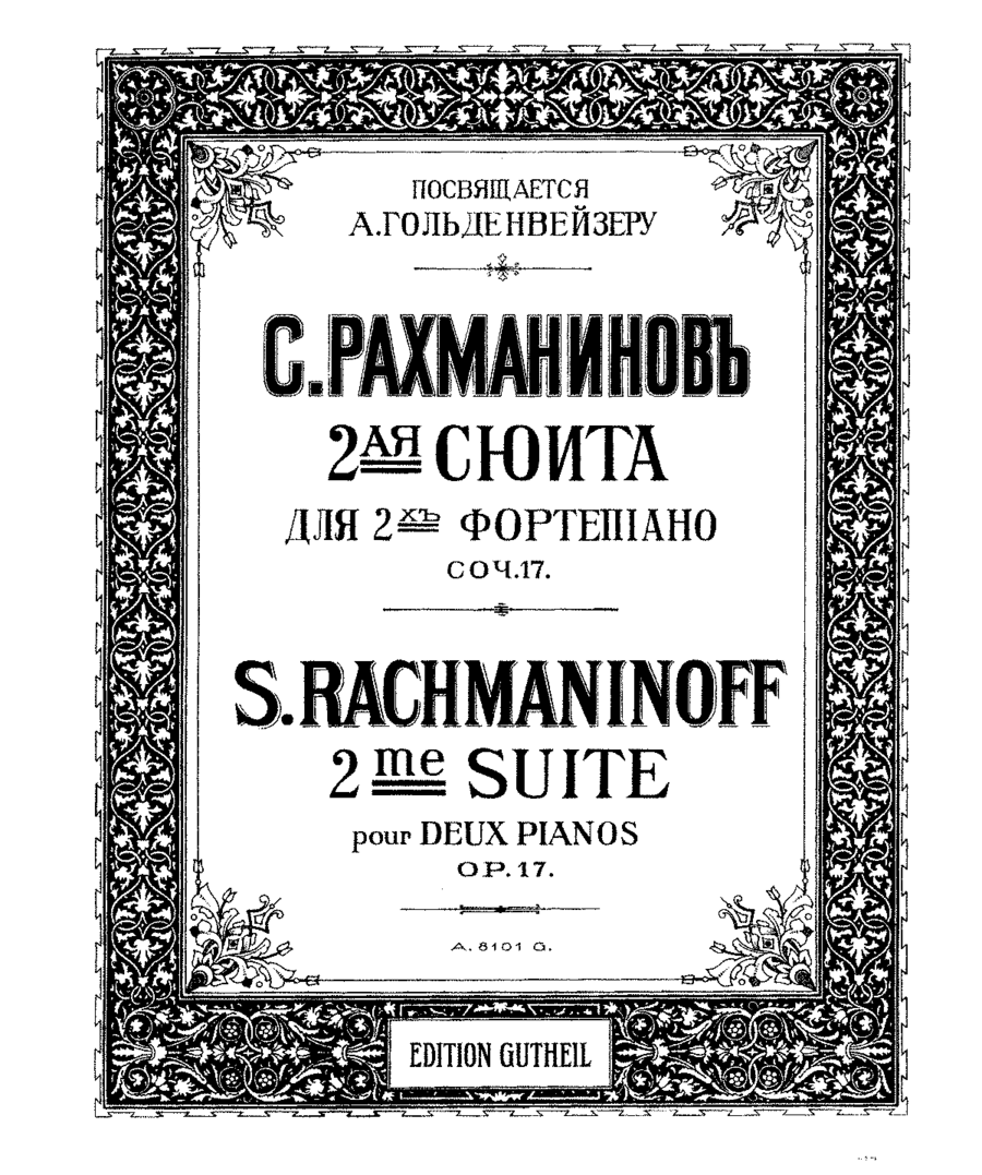 Рахманинов С. Сюита №2 До мажор для двух фортепиано, ор.17 Рахманинов С. Сюита №2 До мажор для двух фортепиано, ор.17