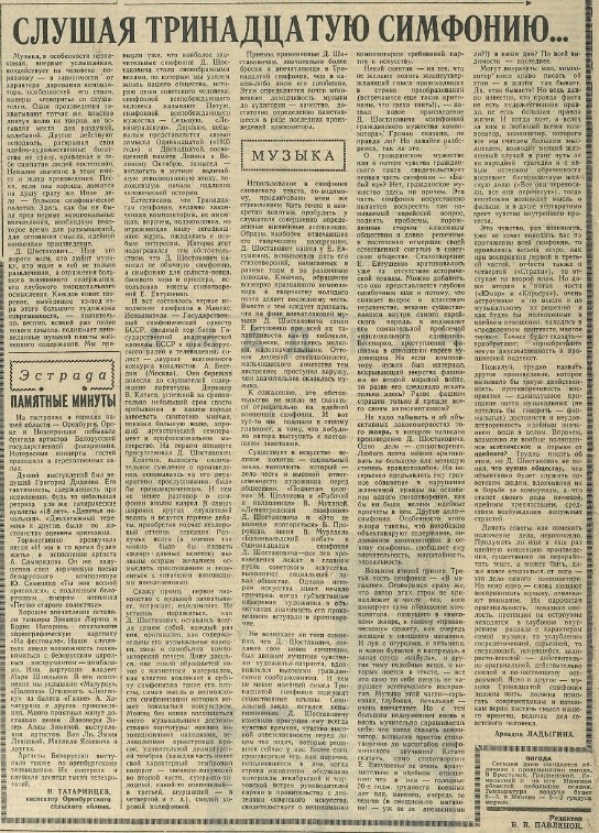 Статья А.Б.Ладыгиной Статья А.Б.Ладыгиной