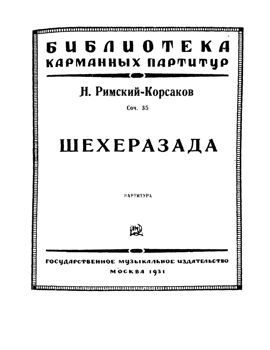 Исполнители Исполнители